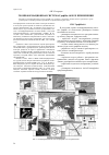 Научная статья на тему 'Геоинформационная система ГрафИн 4. 0 и ее применения'