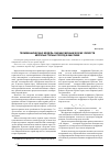 Научная статья на тему 'Геомеханическая модель оценки механических свойств мерзлых горных пород в массиве'