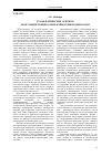 Научная статья на тему 'Геомеханические аспекты консолидирующего крепления горных выработок'