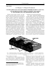Научная статья на тему 'Геомеханическое обоснование комбинированного способа отработки пологих рудных залежей с закладкой и об-рушением под охраняемыми объектами'