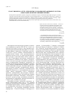 Научная статья на тему 'Георг Зиммель о Гете: к проблеме создания метафизики культуры «Многообразной метафизики жизни»'
