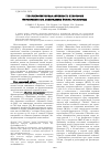 Научная статья на тему 'Гепатопротекторная активность некоторых фитопрепаратов, содержащих фенилпропаноиды'