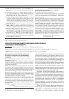 Научная статья на тему 'Гепатопротекторный эффект композиции энтеросорбента и природного антиоксиданта'