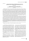 Научная статья на тему 'Германо-израильские отношения в контексте проблем ближневосточного мирного урегулирования (2005 2014 гг. )'