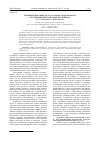 Научная статья на тему 'Герменевтический «Круг» и «Сфера» модальности в герменевтической модели перевода'