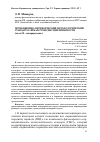 Научная статья на тему 'Герменевтико-переводческий методологический стандарт в зеркале трансдисциплинарности (часть III: "интерпретация")'