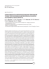 Научная статья на тему 'Гетерогенность морфологических признаков трехиглой колюшки Gasterosteus aculeatus на разных этапах нереста'
