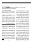 Научная статья на тему 'Гетероморфизм trichomonas vaginalis в организме мужчин с хроническим урогенитальным трихомониазом'