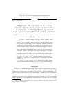 Научная статья на тему 'Гибридные биоматериалы на основе инкапсулированных в органосиликатные материалы метилотрофных дрожжей и их применение в биосенсорном анализе'