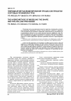 Научная статья на тему 'Гибридный метод моделирования процессов прокатки сортовых профилей и труб'