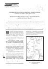 Научная статья на тему 'Гидравлические расчеты элементов водного режима Обско-Тазовской устьевой области'