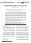 Научная статья на тему 'Гидродинамическое моделирование термохимического воздействия на низкопроницаемые керогеносодержащие коллекторы'