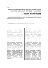 Научная статья на тему 'Гидрографическая сеть Краснодарского края как опорный каркас системы расселения'