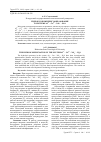 Научная статья на тему 'Гидроксокомплексообразование в системе Al3+ - Cu2+ - NO3- - H2O'