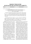 Научная статья на тему 'Гидроксокомплексообразование в системе Fe3+ - Cu2+ - NO3" - H2O'