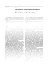 Научная статья на тему 'Гидролитические ферменты в биотехнологии сыра'