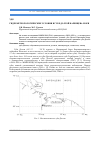 Научная статья на тему 'Гидрометеорологические условия в губе Долгой Баренцева моря'