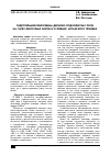 Научная статья на тему 'Гидротермический режим дерново-подзолистых почв на гарях ленточных боров в условиях Алтайского Приобья'
