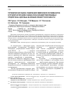 Научная статья на тему 'Гигиеническая оценка содержания химических контаминантов в продуктах питания и оценка риска воздействия пищевых продуктов на здоровье населения Оренбургской области'