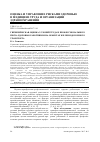 Научная статья на тему 'Гигиеническая оценка условий труда и профессионального риска здоровью работников на объектах железнодорожного транспорта'