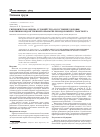 Научная статья на тему 'Гигиеническая оценка условий труда и состояние здоровья работников ведомственной охраны железнодорожного транспорта'