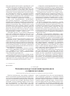 Научная статья на тему 'Гигиеническая регламентация производного сульфонилмочевины'