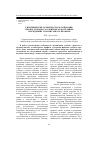 Научная статья на тему 'Гигиенические особенности организации учебного процесса в общеобразовательных учреждениях гуманитарного профиля'