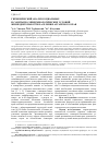 Научная статья на тему 'Гигиенический анализ социальных и санитарно-эпидемиологических условий жизнедеятельности населения Алтайского края'