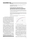 Научная статья на тему 'Гигроскопические характеристики и термодинамика внутреннего массопереноса при взаимодействии лактобактерий и воды'