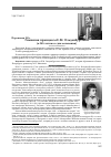Научная статья на тему 'Гимназия принцессы Е. М. Ольденбургской (к 145-летию со дня основания)'