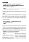 Научная статья на тему 'Гипертоническая болезнь: нарушения психонейрогуморальных взаимоотношений и способы их коррекции'