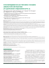 Научная статья на тему 'Гиполипидемическая терапия в условиях амбулаторной практики (по данным исследования арго-2)'