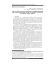Научная статья на тему 'ГИС-анализ распространения и условий обитания Emys orbicularis оrbicularis (Testudines, Emydidae): методические аспекты'