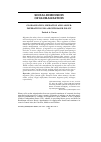 Научная статья на тему 'Globalization, migration and labour: imperatives for a rights based policy'