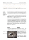 Научная статья на тему 'Гнездовая биология чёрного грифа в Тянь-Шане, Китай'