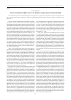 Научная статья на тему 'Гносеологический статус знаний о социальном управлении'
