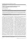 Научная статья на тему 'Гомеостаз и проблемы приполярной медицины (методологические аспекты адаптации)'