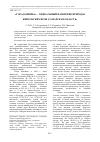 Научная статья на тему '«Гора Копейка» уникальный памятник природы Кинельских яров (Самарская область)'