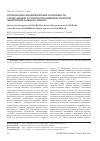 Научная статья на тему 'Гормонально-биохимические особенности аллоксановой и стрептозотоциновой моделей экспериментального диабета'