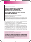 Научная статья на тему 'Гормональный статус и маркеры аутоиммунного нарушения сперматогенеза у подростков, перенесших хирургическое лечение по поводу варикоцеле'