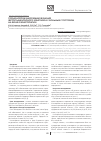 Научная статья на тему 'Гормонопродуцирующая функция фетоплацентарного комплекса у больных с гестозом на фоне озонотерапии'