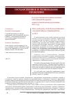 Научная статья на тему 'Государственная молодежная политика в Российской Федерации: концептуальный анализ реализации в 2015 году'