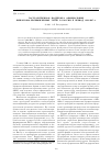 Научная статья на тему 'Государственная поддержка официальных финансово-промышленных групп в России в период 1993-2007 гг'