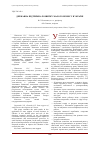 Научная статья на тему 'Государственная поддержка развития малого бизнеса в Украине'