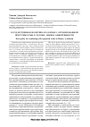 Научная статья на тему 'Государственная политика по борьбе с организованной преступностью в России: оценка эффективности'