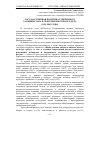Научная статья на тему 'Государственная политика суверенного Таджикистана в сфере библиотечного дела (1991-2005 годы)'