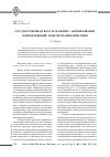 Научная статья на тему 'Государственная власть и бизнес: формирование корпоративной модели взаимодействия'