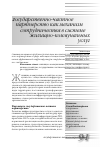 Научная статья на тему 'Государственно-частное партнерство как механизм сотрудничества в системе жилищно-коммунальных услуг'
