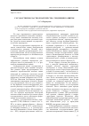 Научная статья на тему 'Государственно-частное партнерство: тенденции развития'