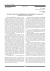 Научная статья на тему 'Государственно-частное партнерство - управленческая технология модернизации экономики'